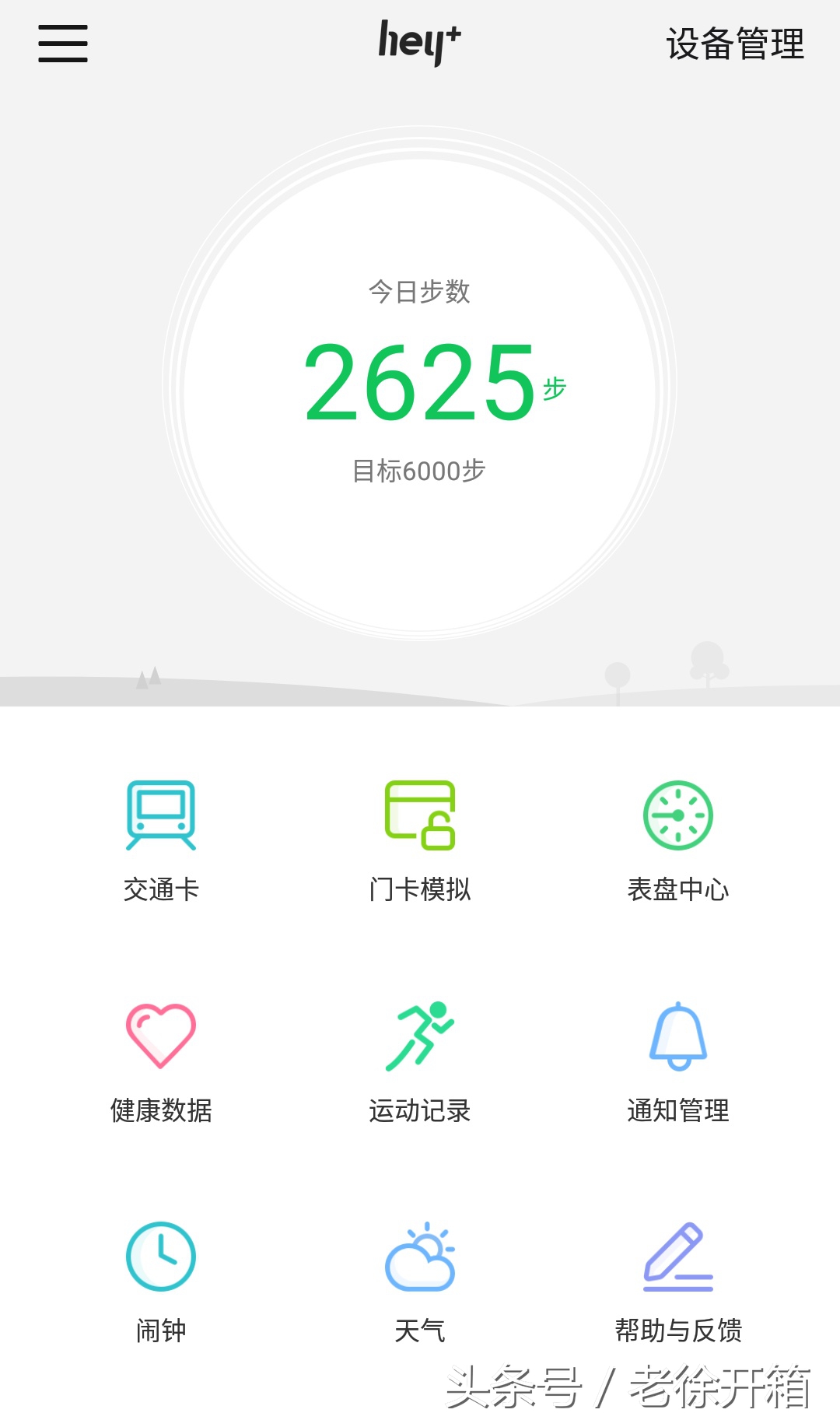 黑加手环最新信息,智能手环性价比推荐300元内