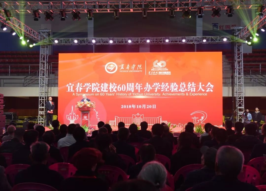 宜春学院前身,1958年创办的宜春学院