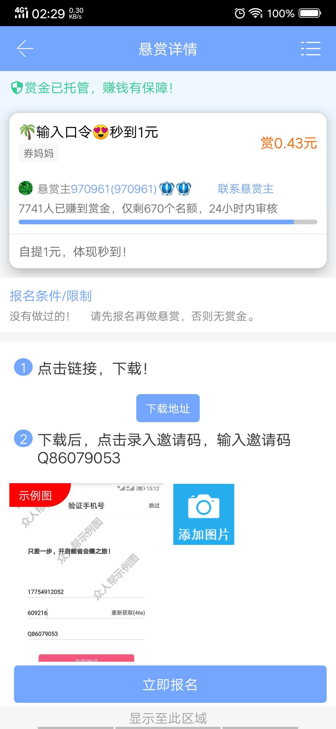 暑假在家一台手机就可以做的兼职,适合学生手机上的兼职