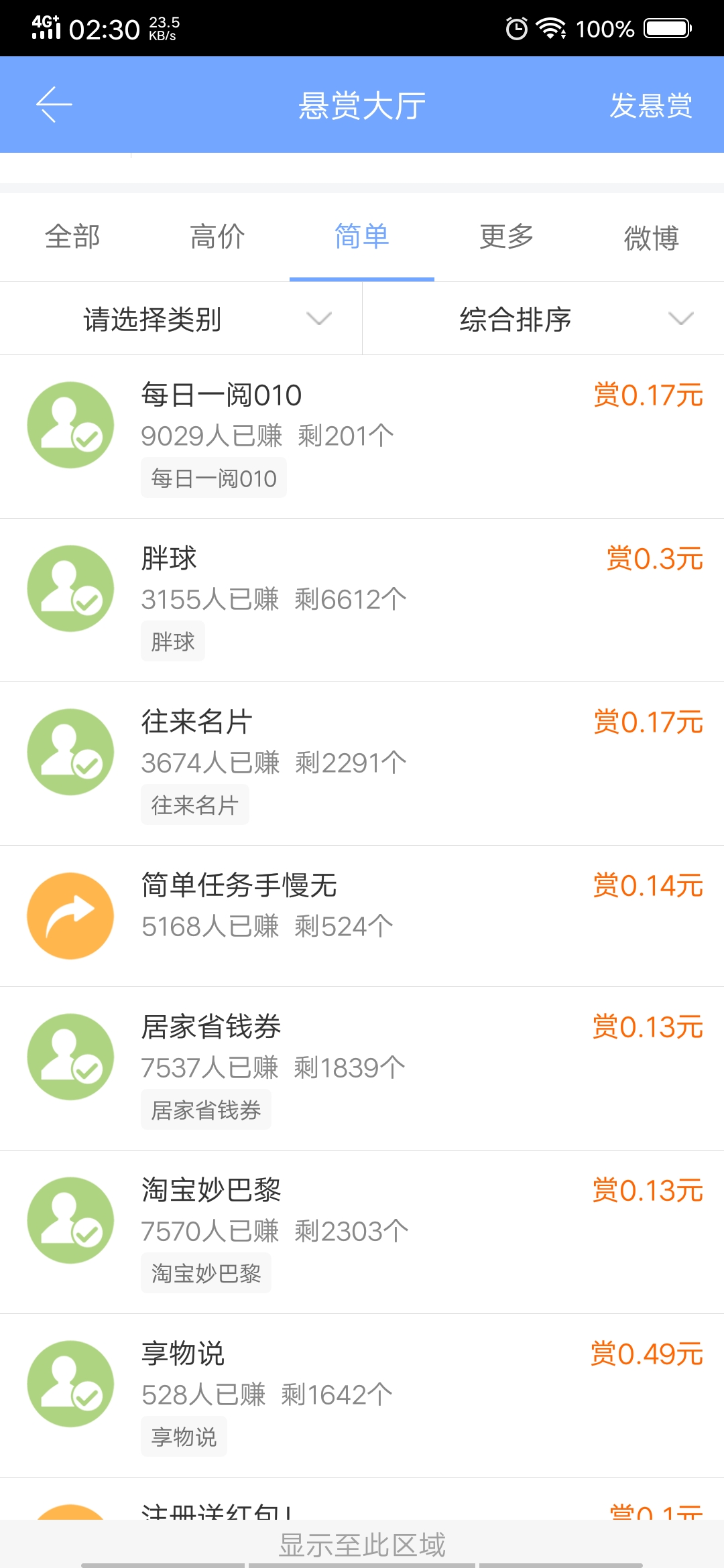 暑假在家一台手机就可以做的兼职,适合学生手机上的兼职