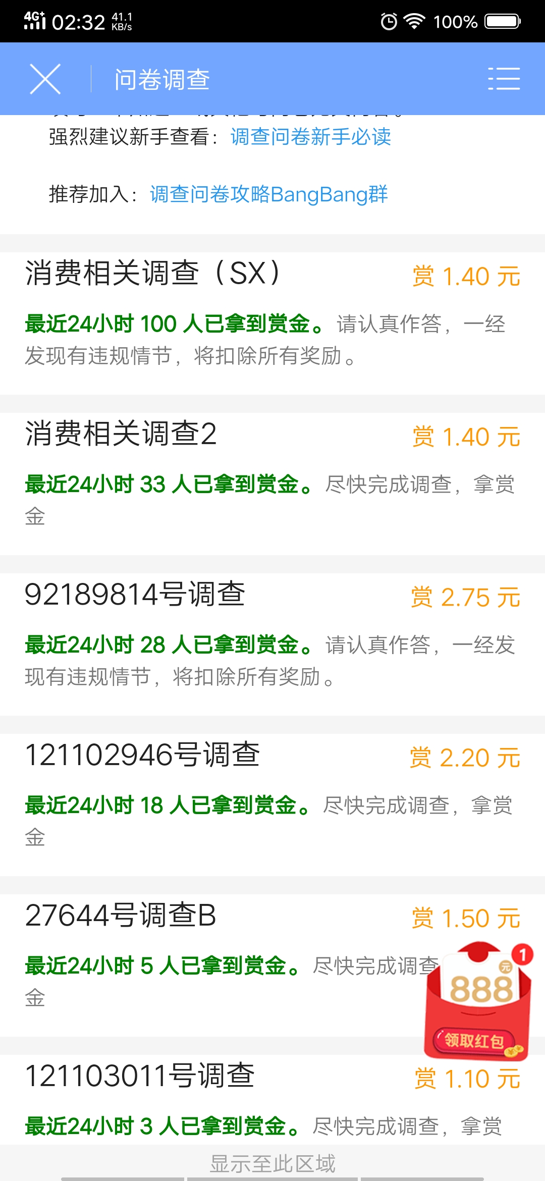 暑假在家一台手机就可以做的兼职,适合学生手机上的兼职