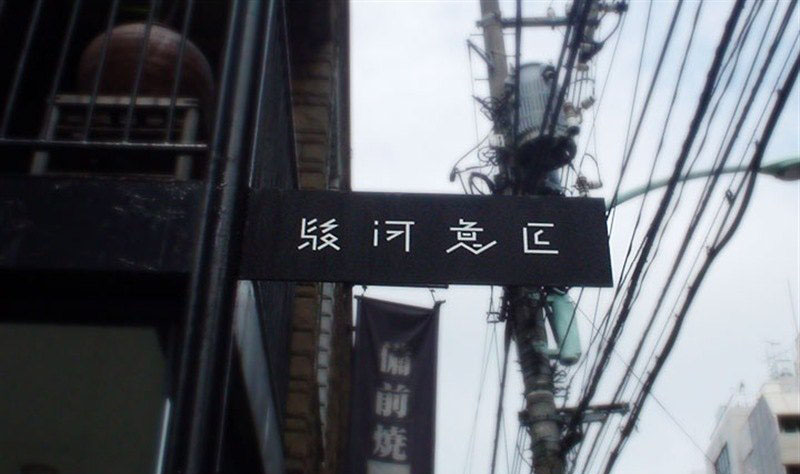 蓝色店招门头设计,一个好的门头店招设计