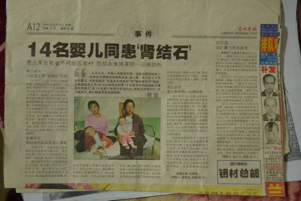 三聚氰胺造成的后遗症是什么,三聚氰胺受害者后续治疗费用