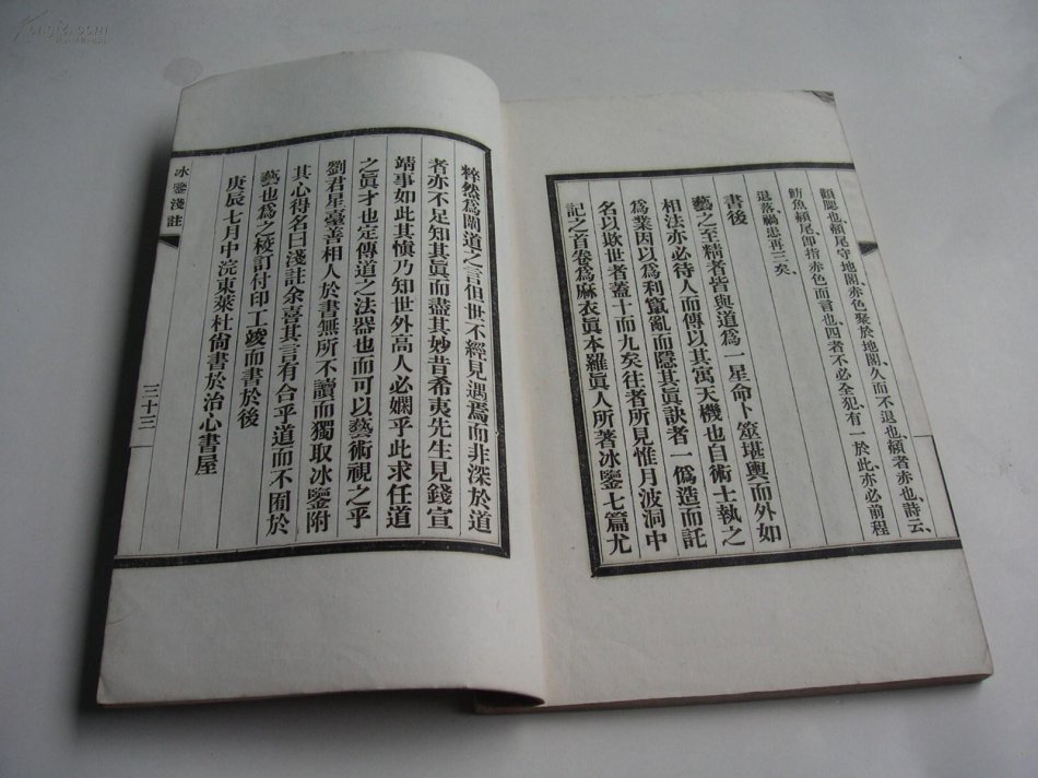 曾国藩冰鉴原文译文,曾国藩冰鉴全文