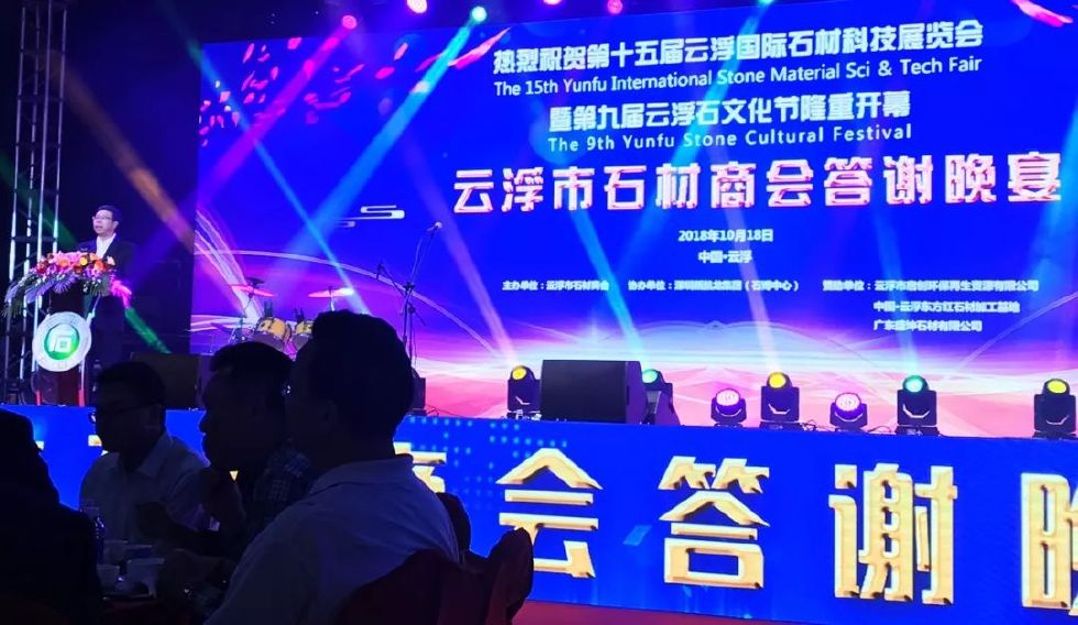 广东云浮石材科技展览会,广东省云浮市石材展览会