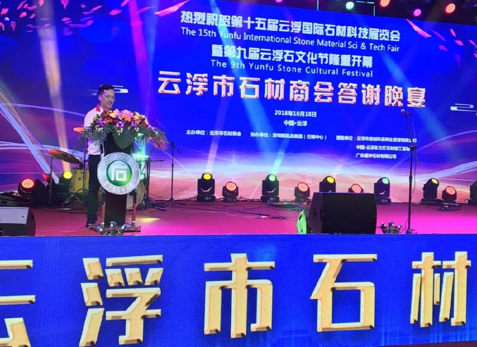 广东云浮石材科技展览会,广东省云浮市石材展览会