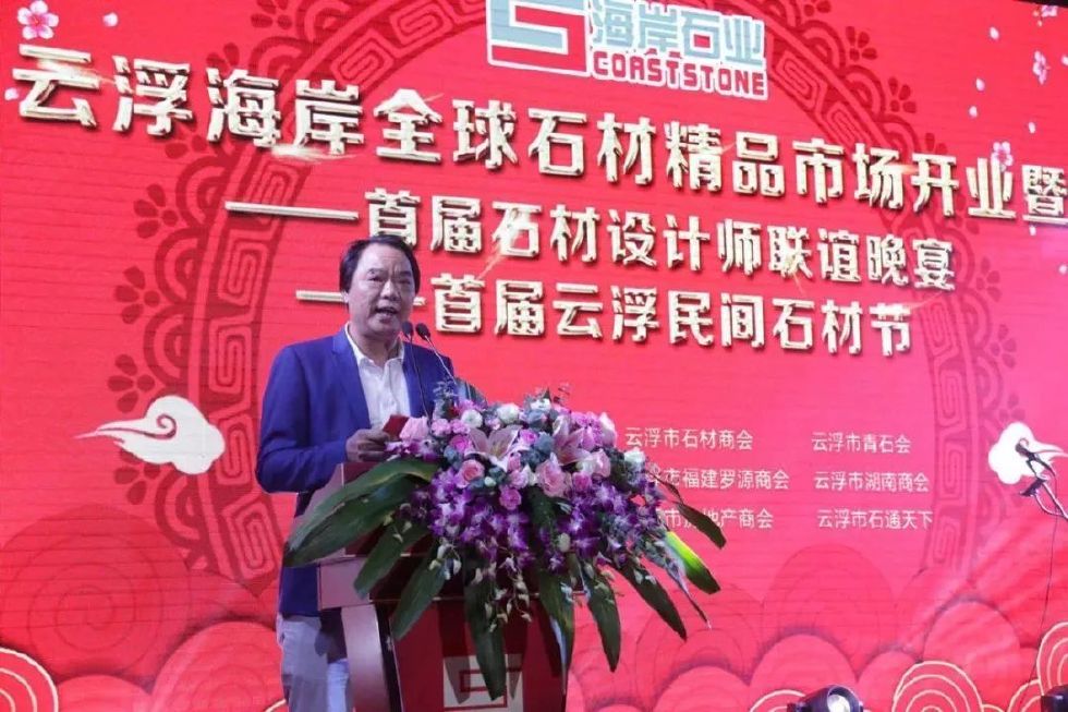 广东云浮石材科技展览会,广东省云浮市石材展览会