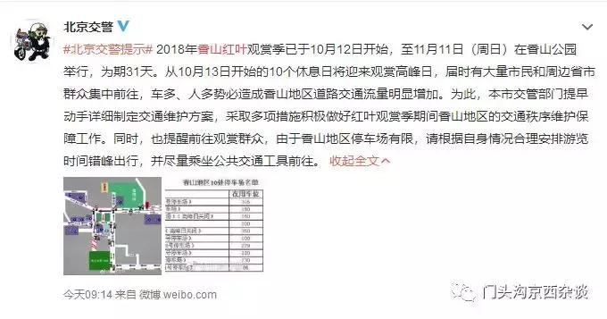 早知何必去香山,早知三清山何必去黄山