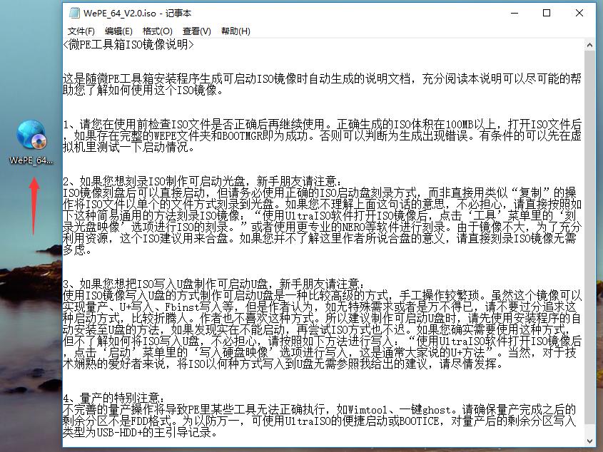 怎么用虚拟机安装ghost版本的系统,虚拟机ghost进入pe系统怎么进