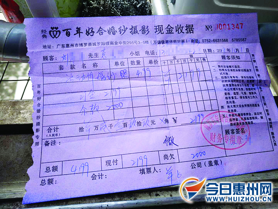 马上要结婚却拿不到婚纱照博罗一婚纱摄影机构老板失联