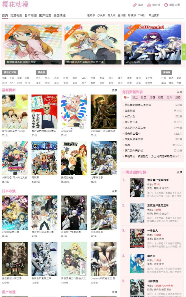 a站b站c站d站e站f站是谁发明的,a站b站c站d站f站g站h站是什么意思