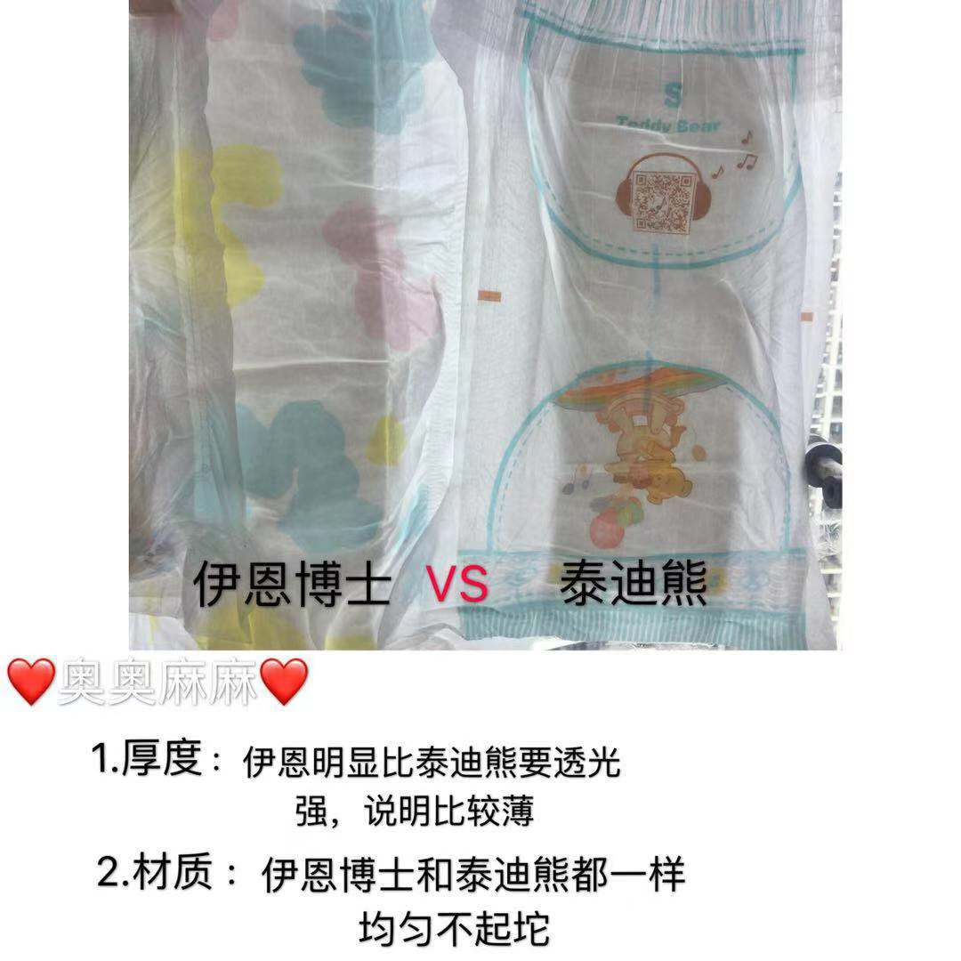 柔丫纸尿裤和小萌希奥纸尿裤对比,花王纸尿裤系列对比