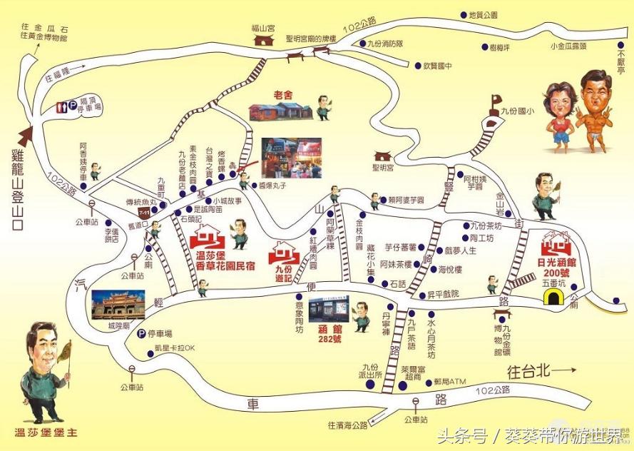 台湾瑞芳景点,新北瑞芳旅游攻略