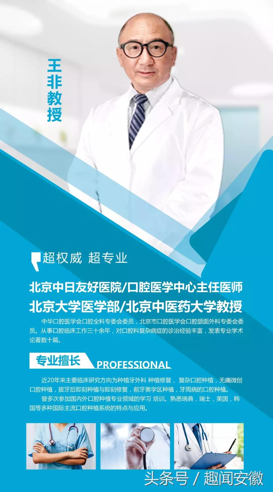 安徽合肥哪家种植牙比较好,安徽种植牙直播