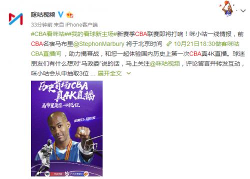 马布里cba亮相,新赛季马布里