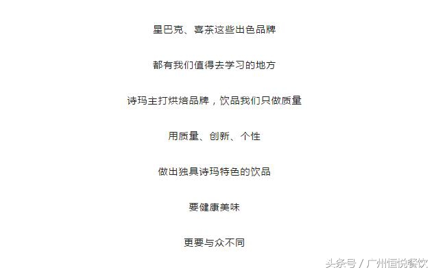 诗玛烘焙｜饮品系列片之追求“艺术与灵魂”