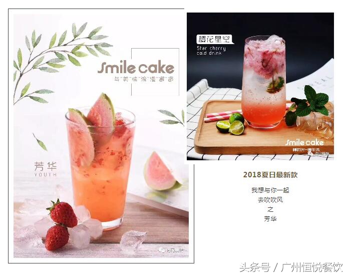 诗玛烘焙｜饮品系列片之追求“艺术与灵魂”