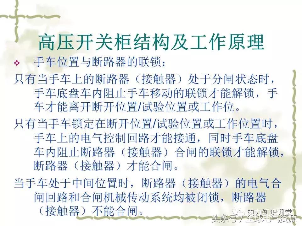 gis高压开关结构原理,高压断路器结构及工作原理