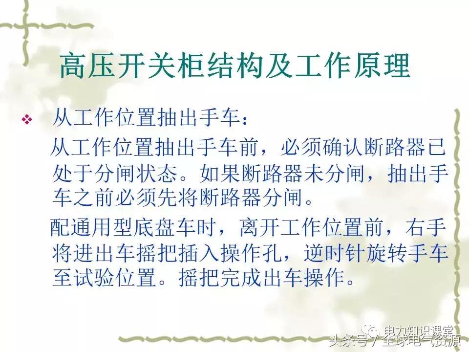 gis高压开关结构原理,高压断路器结构及工作原理