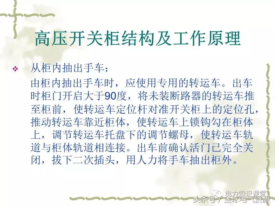 gis高压开关结构原理,高压断路器结构及工作原理