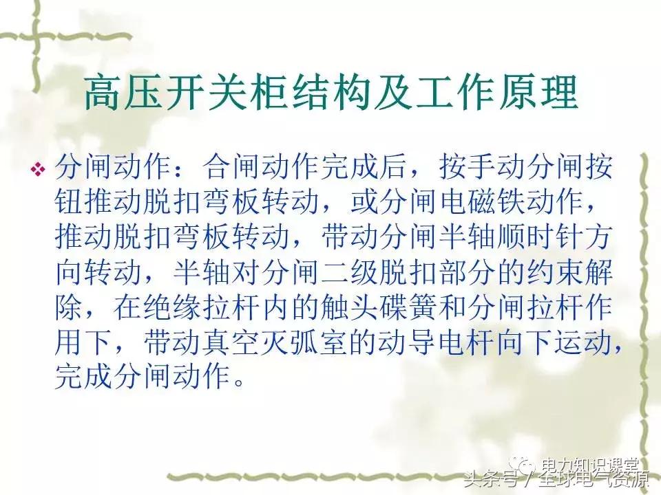 gis高压开关结构原理,高压断路器结构及工作原理