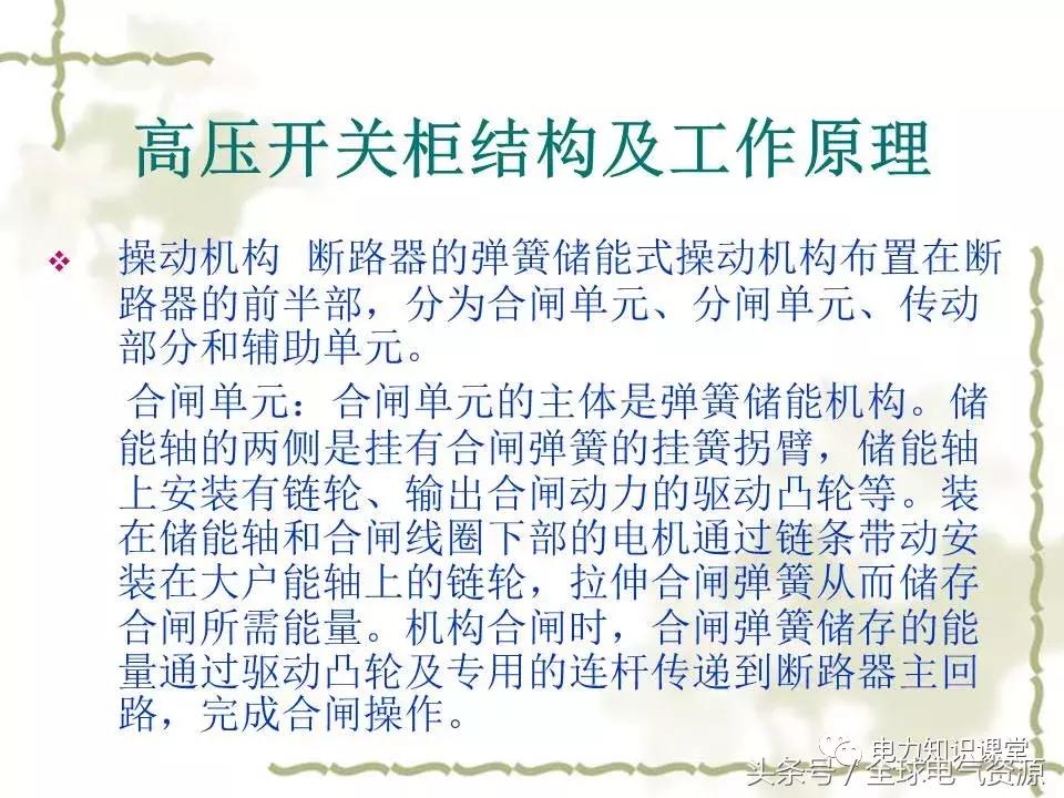 gis高压开关结构原理,高压断路器结构及工作原理