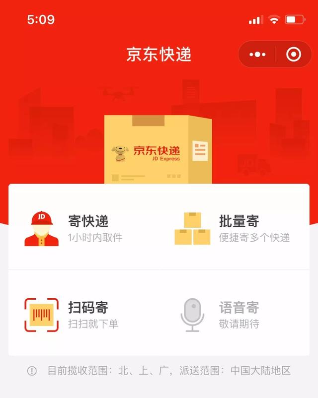 京东快递丢件京东自营怎么赔,京东快递最新赔付消息