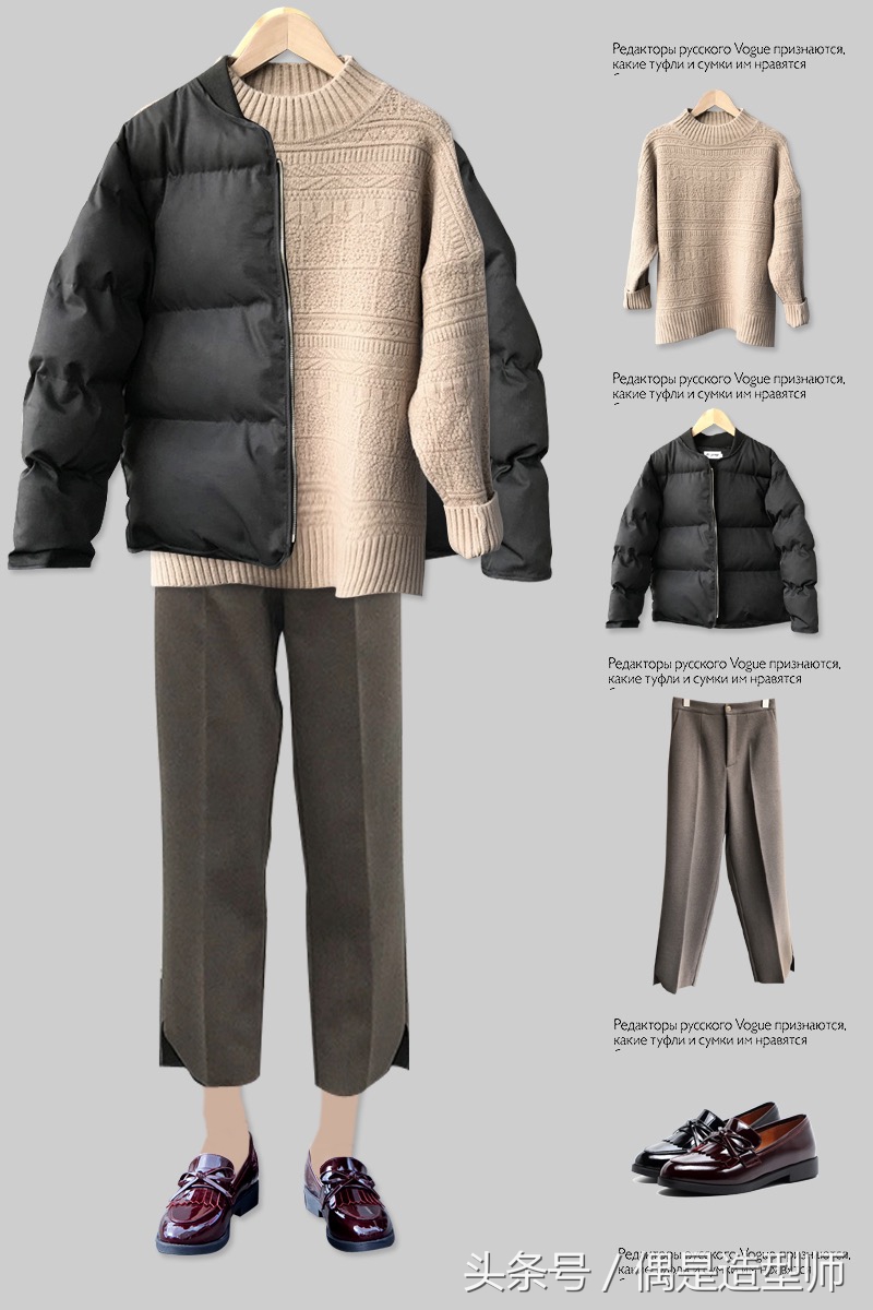 第三期黑色棉服系列主题：黑色棉衣搭配法则展示，整套超级实用