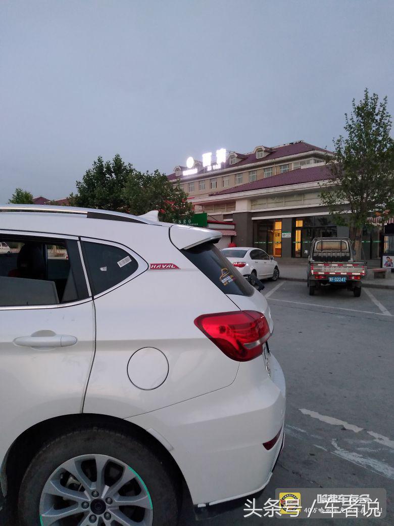 哈弗h2车主真实感受,2015年哈弗h2油耗多少