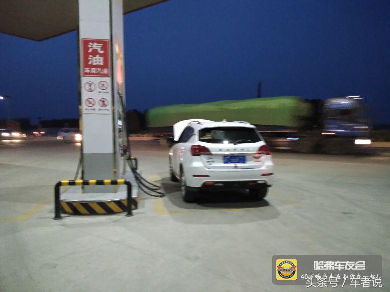 哈弗h2车主真实感受,2015年哈弗h2油耗多少