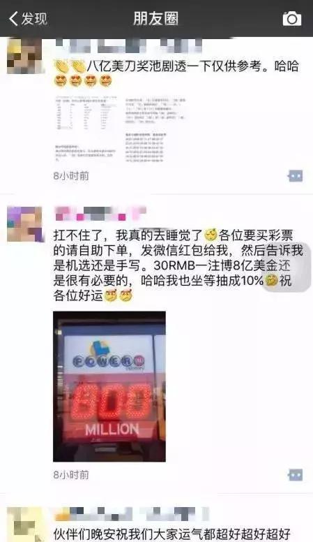 在美国中了10亿彩票,16亿美元美国一彩民独享彩票大奖