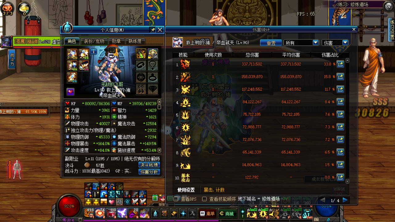 dnf超时空版本红眼二觉,dnf艾肯套效果图