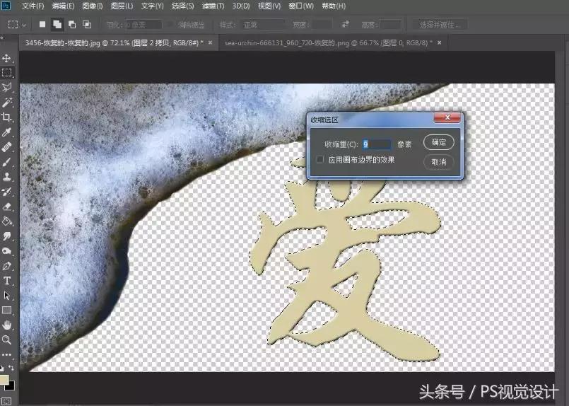 ps制作沙滩上的图片,ps沙滩浮雕字制作方法