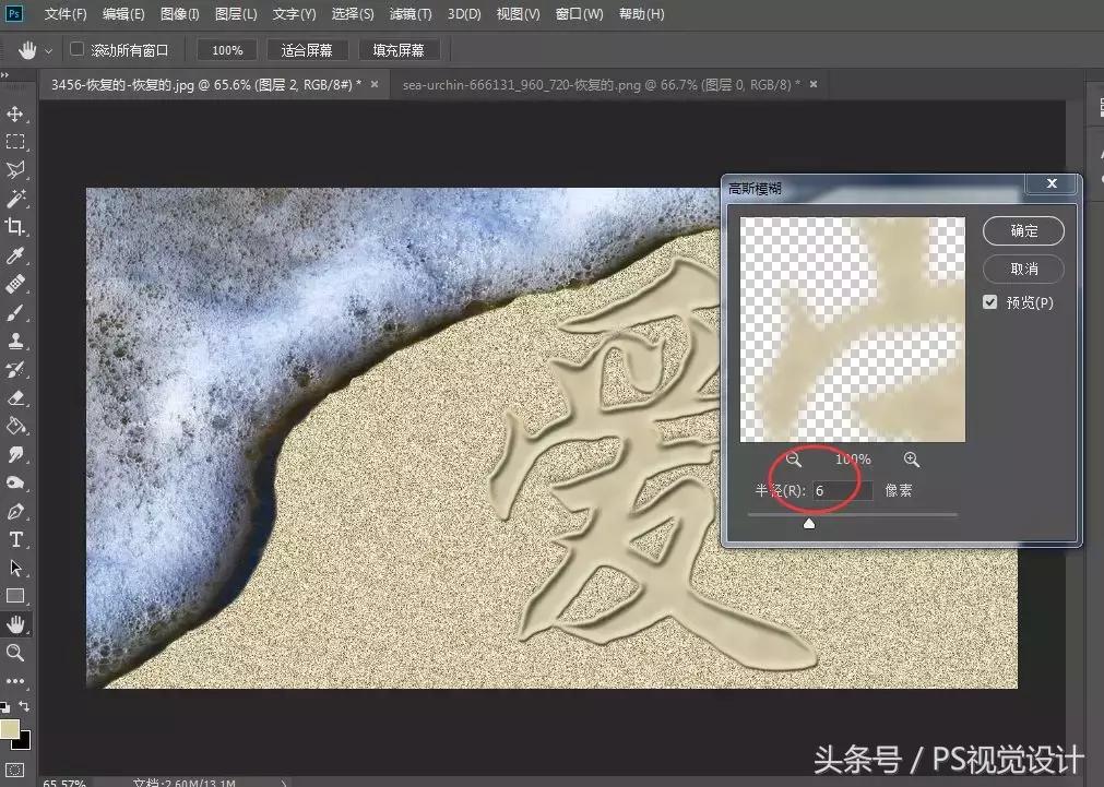 ps制作沙滩上的图片,ps沙滩浮雕字制作方法