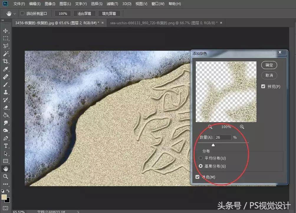 ps制作沙滩上的图片,ps沙滩浮雕字制作方法