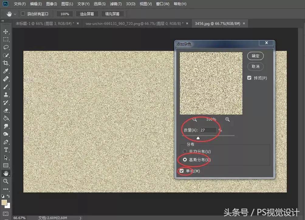ps制作沙滩上的图片,ps沙滩浮雕字制作方法