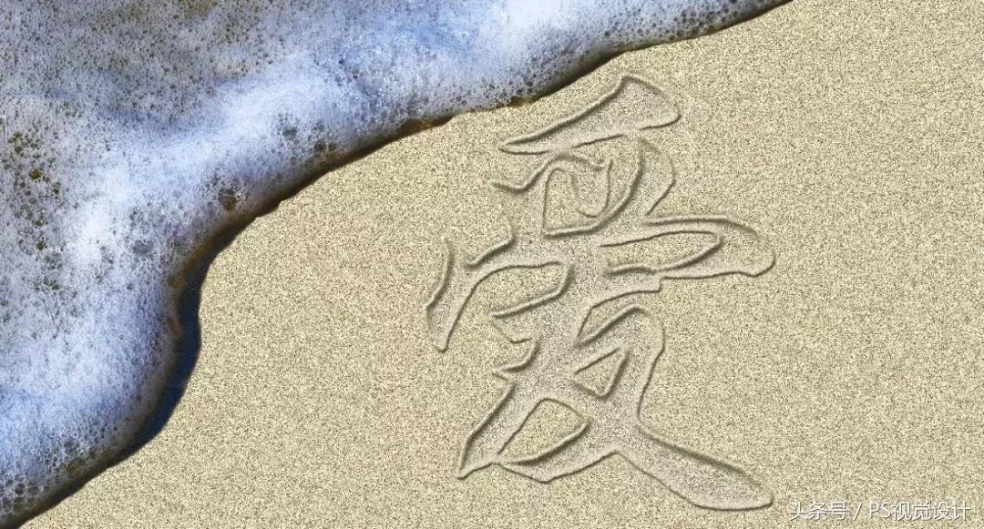 ps制作沙滩上的图片,ps沙滩浮雕字制作方法