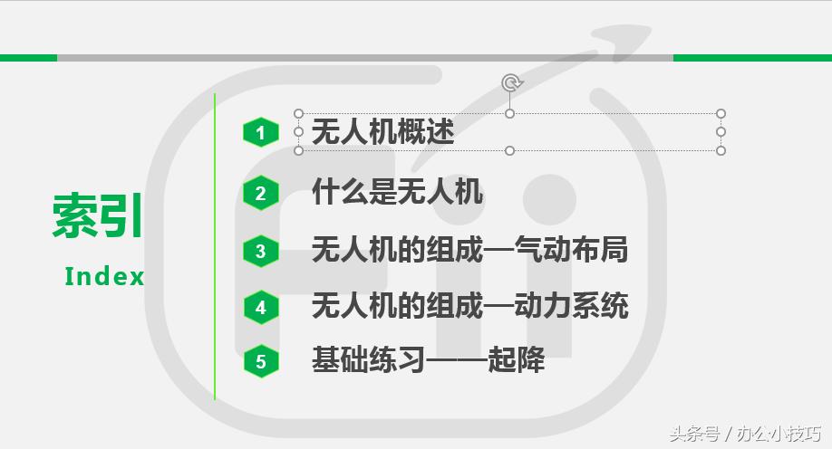 ppt模板中怎么添加目录数,ppt中如何重复调回目录页