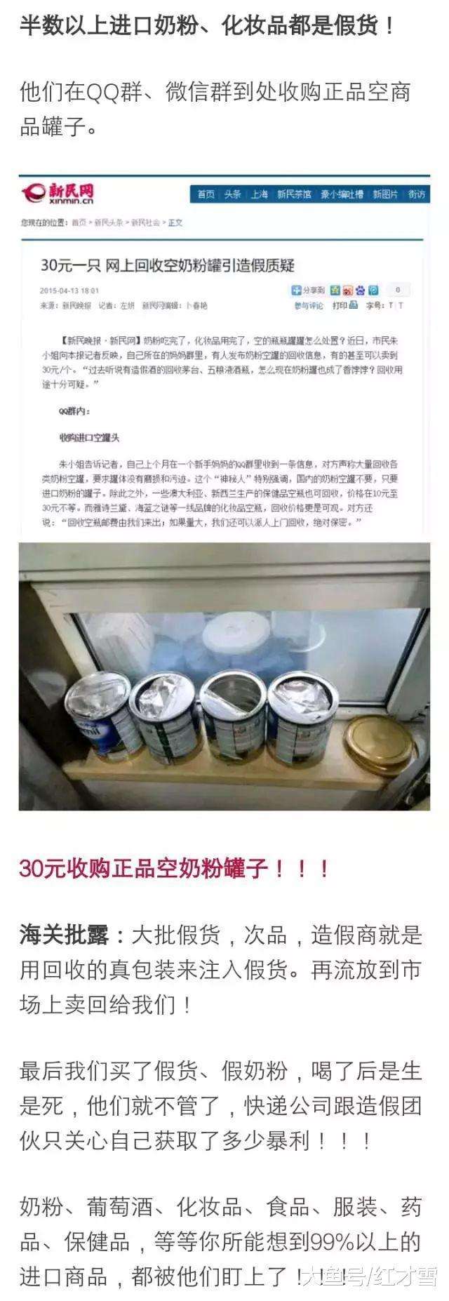 央视曝光最新假货名单,央视曝光25种假货
