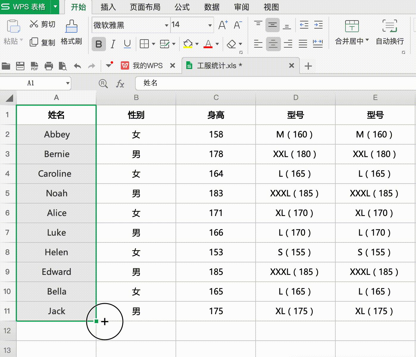 wps表格技巧大全入门,wps表格6个实用技巧