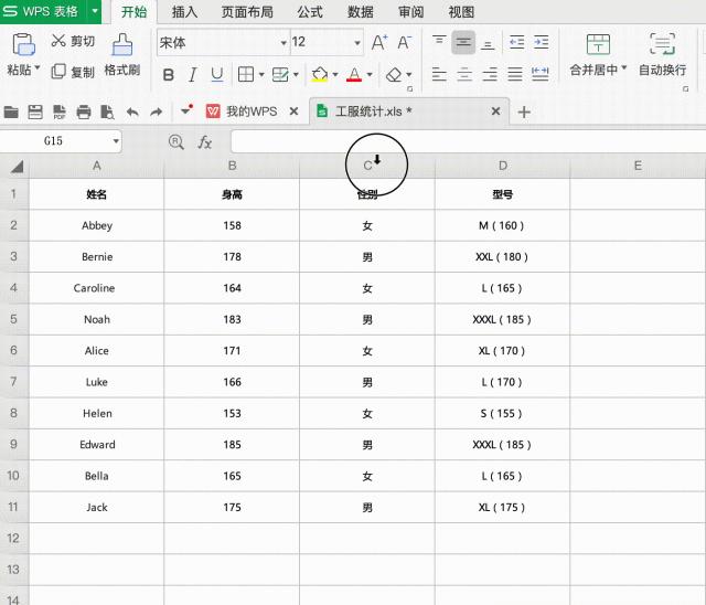 wps表格技巧大全入门,wps表格6个实用技巧