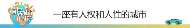 用这台3.0T的大宝马，来感受这座到处充斥着慢节奏的年轻城市