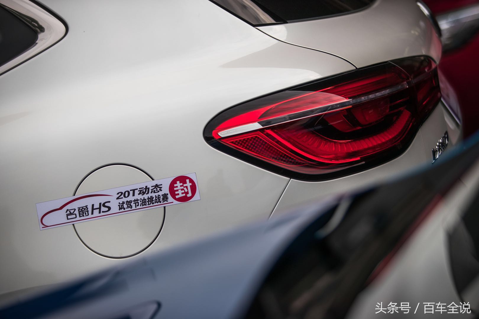 名爵hs20t各版本区别,名爵hs20t的缺点