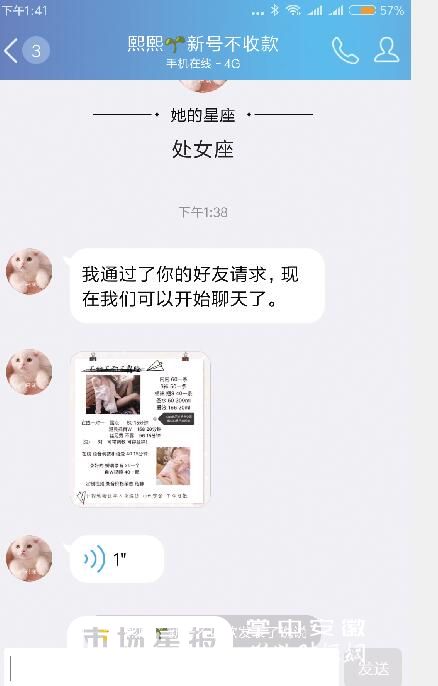 闲鱼、转转等多家二手平台商品涉黄