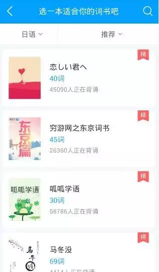 实用的日语课程,好用的干货学习软件