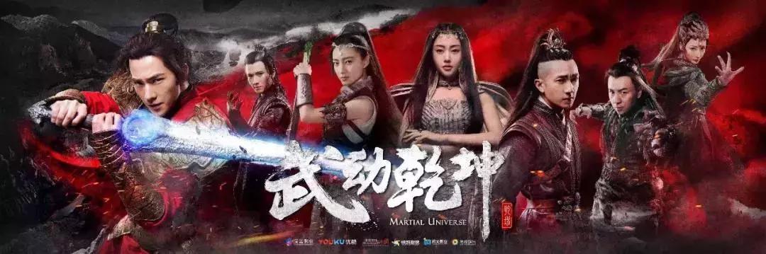 武动乾坤第一季,武动乾坤海外