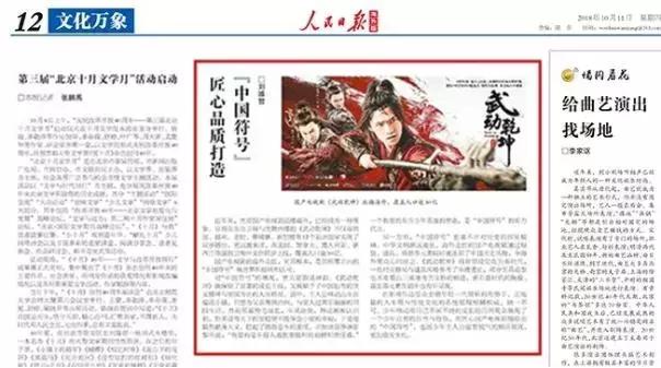 武动乾坤第一季,武动乾坤海外