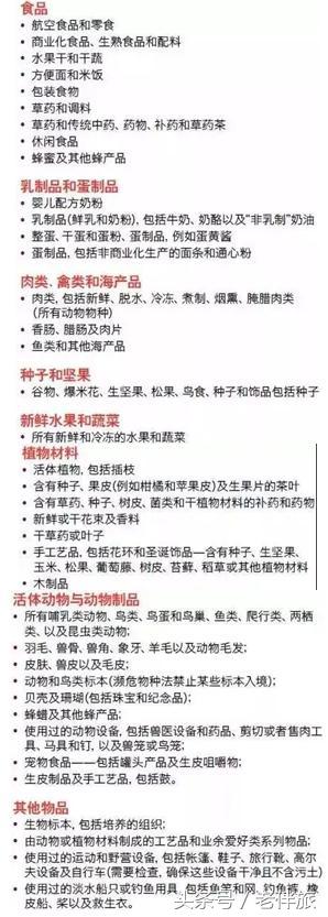 小便宜贪不得！华人过海关被截，只因携带了这些东西……
