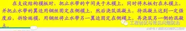 止水条正确安装在什么地方,止水条做法