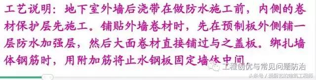 止水条正确安装在什么地方,止水条做法